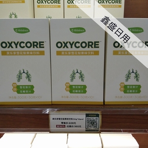 melaleuca美乐家雪花梨果味饮料炖汤润肺畅快呼吸10袋装官网正品