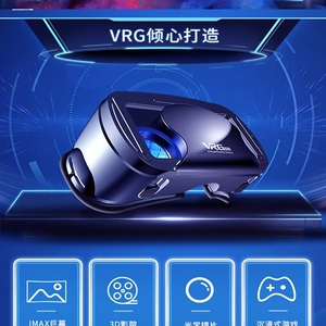 vr眼镜手机专用头戴式虚拟现实立体3d电影体感游戏ar眼睛智能华为