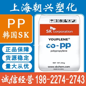PP韩国SK B380G R520Y B330F B340F H380F高抗冲塑胶原料颗粒