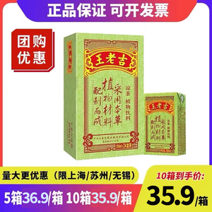 王老吉凉茶250ml*24盒整箱利乐包装植物茶饮料包邮降温福利