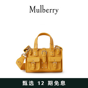 mulberry/玛珀利限定50周年roxanne迷你单肩包rl6807
