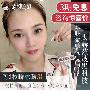 日本tera roller特拉罗拉太赫兹波多晶硅滚轮美容仪提