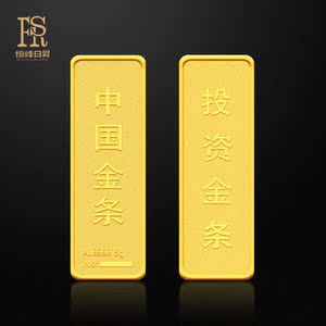 纯金au999黄金投资金条10g20g多规格中国金条包邮支持回收