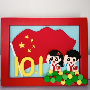 超轻粘土暖场爱国主题20乘30成品材料包七一彩泥手工定制国庆浮雕