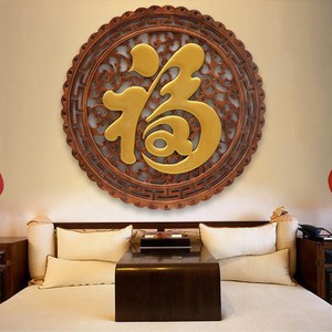 实木雕刻壁挂客厅福字香樟浮雕精雕手工雕刻镂空中式鸾佩鸣旗舰店