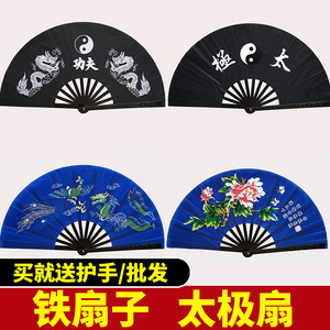 铁扇子纯金属防身折扇太极扇武器不锈钢合金中国功夫红色武术健身