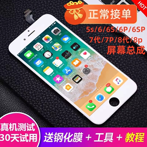 适用手机苹果6S代iphone5S触摸C代6plus显示7内外8p换7P屏幕总成s