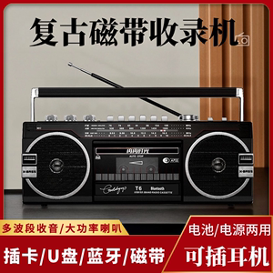 录音机磁带机老式怀旧收音机老人专用磁带收录机一体机磁带播放机