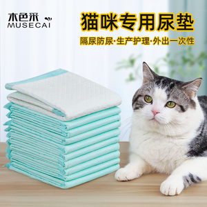 尿垫猫用猫咪生产尿垫宠物专用幼猫隔尿垫片狗尿不湿一次性猫垫子