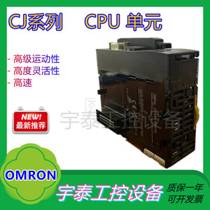 欧姆龙PLC CJ1M-CPU11/CPU12/13/21/22/23/CJ2M-CPU14/15/CPU31