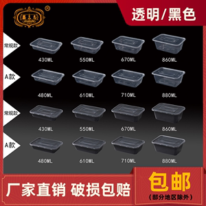 囍三志长方形1000ml一次性方盒餐盒食品级外卖打包透明可微波饭盒