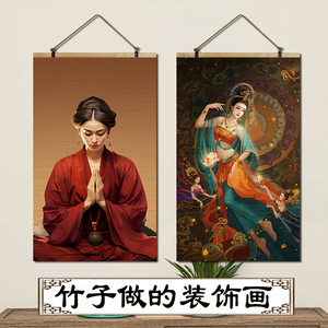 虔诚竹帘片卷轴挂画古代藏族少女画国画仕女背景墙玄关人物装饰画