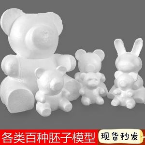 diy手工材料包邮白色动物泡沫模型独角兽熊兔子模型制作立体模具