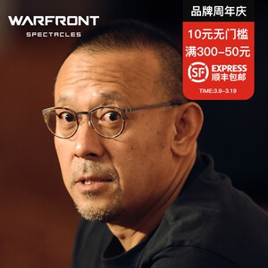 本の良品旗舰店天猫姜文同款眼镜框男徐峥超轻纯钛9704全框圆形超薄