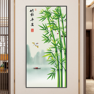 竹报平安新中式玄关装饰画入户走廊过道竖版壁画大幅竹子落地挂画