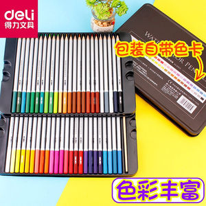 得力(deli)72色水溶性彩色铅z笔水溶彩铅铁盒套装72色铁盒装6524