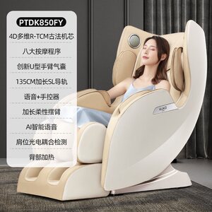kuka/顾家家居按摩椅家用全身豪华太空舱小型语音沙发椅ptdk850fy