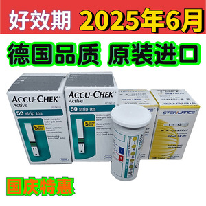 罗氏活力型血糖仪试纸家用原装进口测试条50片 ACCU CHEK active