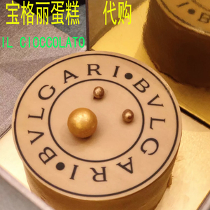 北京宝格丽蛋糕巧克力 顺丰发全国 代购bvlgari酒店生日太妃蛋糕
