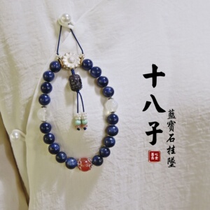 碧玺十八子手串