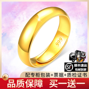 新款正品3D硬金戒指男女满天星黄金指环情侣活口光面爱心结婚送礼
