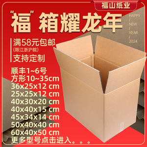 纸箱快递打包箱正方形扁平TX纸盒子五层特硬加厚瓦楞纸箱批发定制