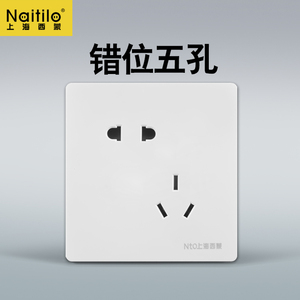 naitilo上海西蒙插座开关开关面板86型白色暗装错位五孔家用