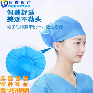 医用一次性帽子医生帽手术护士圆帽防尘工作头套无纺布女男防护