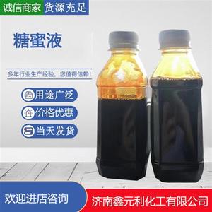 现货农业肥料水产养殖浓缩糖蜜液体饲料添加剂酵母发酵甘蔗糖蜜液