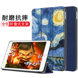 2017适用苹果iPad 9.7寸保护套A1893防摔皮套air2/air1平板第5代6硬外壳A1474全包边iPad2018翻盖超轻薄A1823