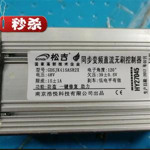 36v48v自行车松吉电动车锂电60v控制器g松吉锂电车配件控制器.