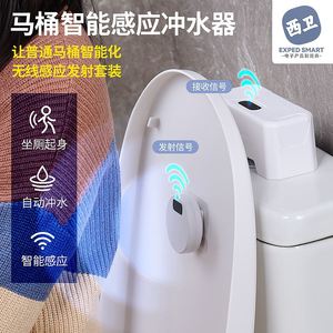 马桶智能感应冲水器家用电动按压器马桶红外感应全自动冲水器配件