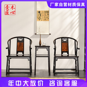 安思远红木圈椅三件套中式实木仿古明式皇宫椅明清古典紫光檀家具