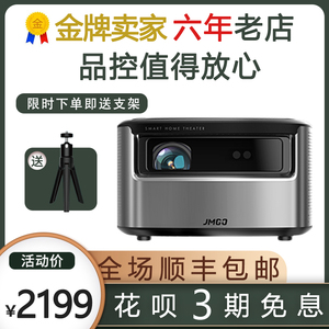 二手坚果J7投影仪家用小型无线家庭投影机1080P高清智能无屏电视