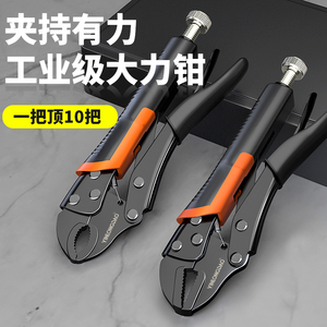 银龙岛大力钳多功能万能重型夹钳手动压力钳子固定工具c型钳子