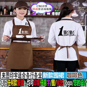 一点点奶茶工作服