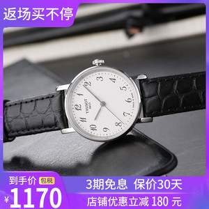 tissot天梭正品手表女魅时皮带石英表女士手表t109.210.16.032.00