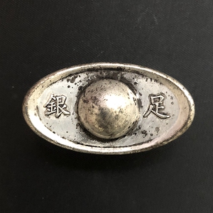 【正品】古收藏大清银锭足银银锭铜银锭二两足银银锭