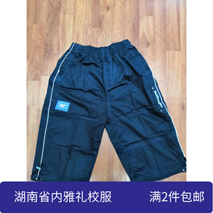 雅礼中学夏季校服