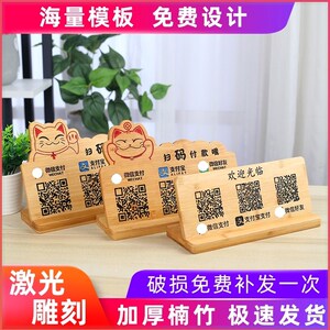 可爱卡通异形胸牌二维码定制微信扫码微商扫街地推挂牌支付宝收款