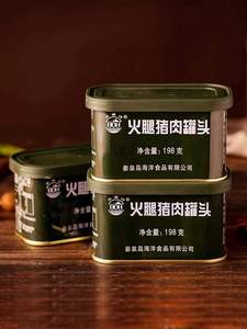 北戴河牌火腿猪肉罐头原四00三厂秦皇岛海洋食品应急储备罐装整箱