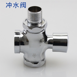 vip适用于箭牌toto法恩莎手按式冲水阀蹲便器大便冲洗阀厕所阀门
