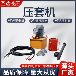 压套机便携式压套压连一体机电动液压挖机履带拆销器维修工具丝杆