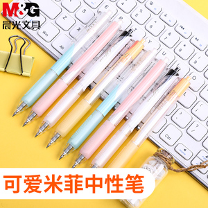 晨光k35米菲纪念版