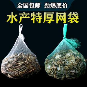 装螃蟹网袋水产网兜袋龙虾袋子河蟹海鲜加厚小网眼塑料尼龙编织袋