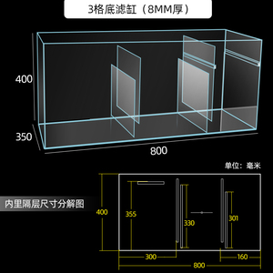 鱼缸13底滤缸定制底滤槽定做底缸过滤槽干湿分离盒玻璃鱼缸下滤底