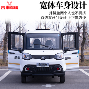 宗申电动四轮车女士家用小型全封闭油电两用新能源越野轿车电瓶车