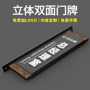 办公室门牌定制双面