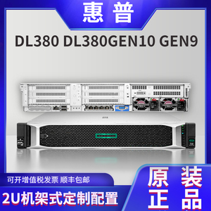 HP惠普服务器DL388Gen10 DL380 Gen10gen11plusDL360Gen10+机架式