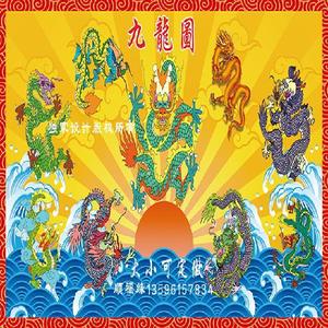 长春道铭居背景画画【九龙图】尺寸可以定做九龙令高清设计红